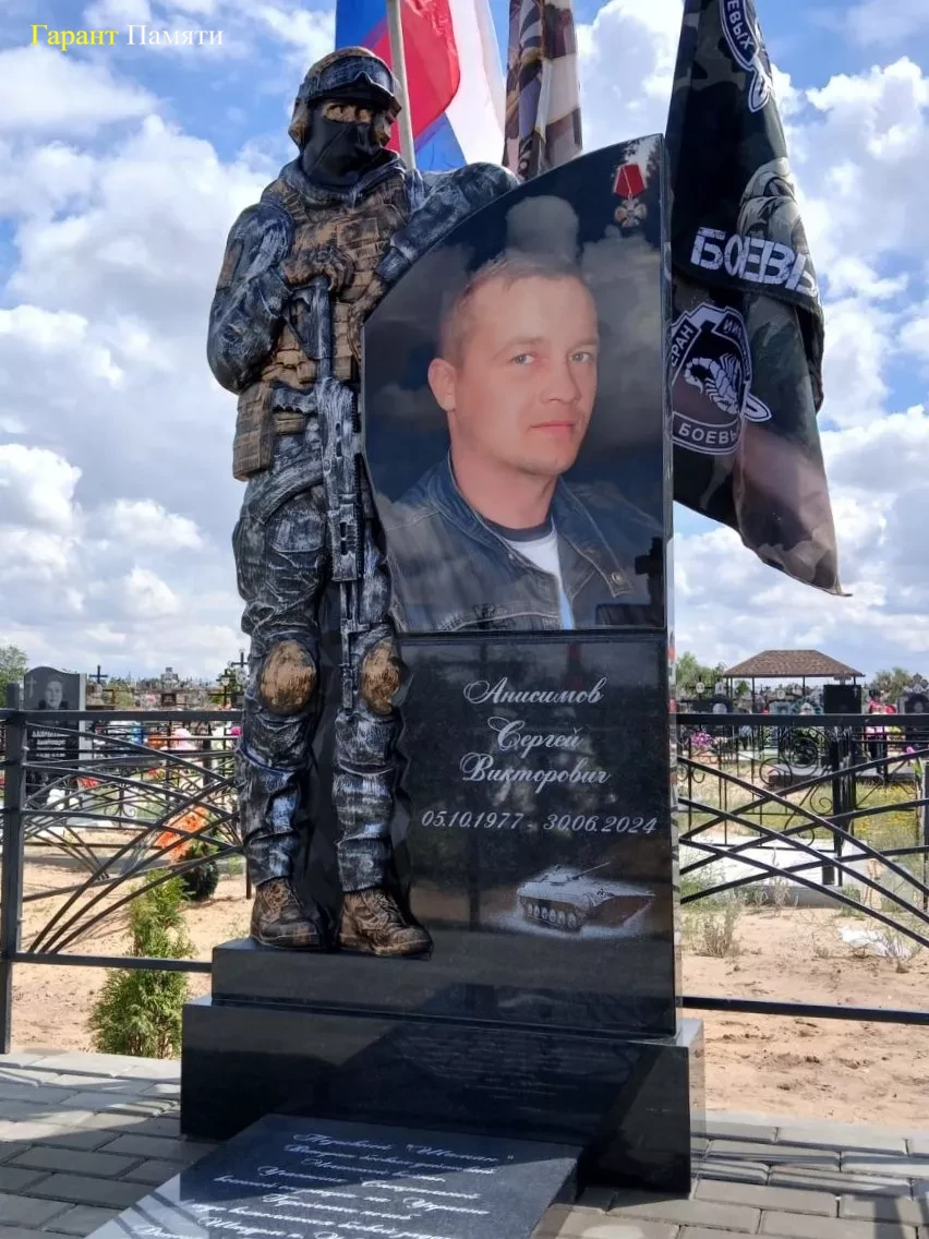 Памятник участнику СВО №41 с полноформатным фото
